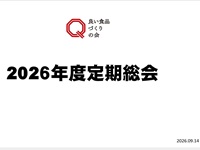 定期総会.jpg