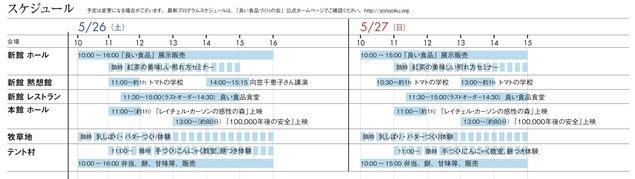 schedule-1515.jpg